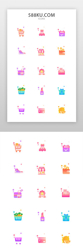 上新UI设计素材_电商icon渐变多色电商图标