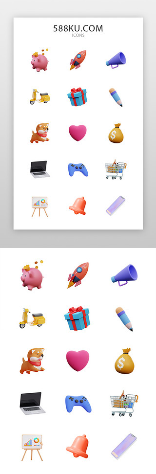 彩色气球UI设计素材_手机通用图标3d立体彩色储蓄罐