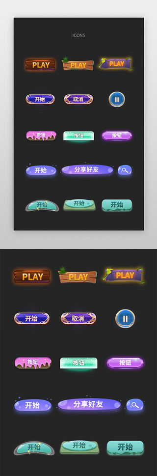 质感金属UI设计素材_游戏按钮卡通多色游戏按钮