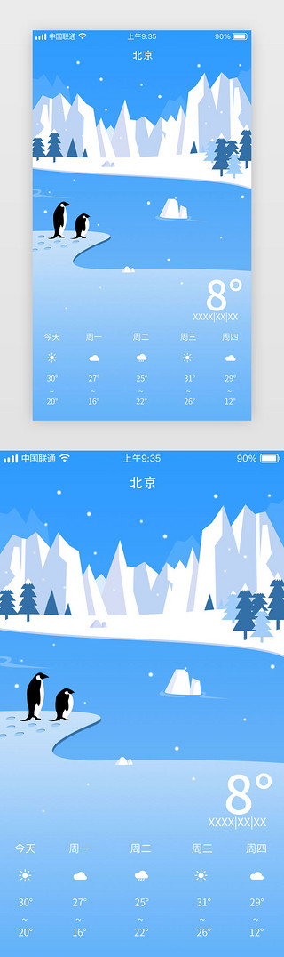 冬天上新UI设计素材_冬天插画app主界面中国风插画蓝色 白色冬季景象
