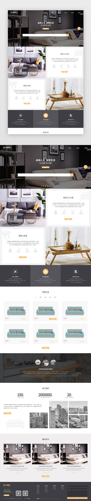 品牌viUI设计素材_家具网页简洁白色家具品牌官网