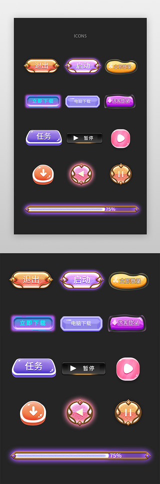 登录按钮图标UI设计素材_游戏icon卡通多色游戏按钮