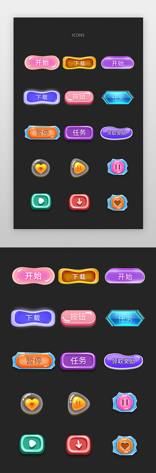 游戏图标按钮UI设计素材_游戏icon卡通多色游戏按钮