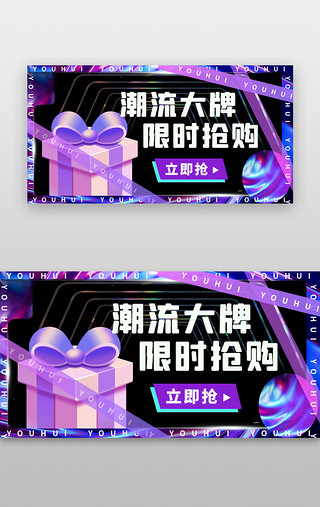 毕业季文字UI设计素材_酸性banner潮流黑紫文字边框