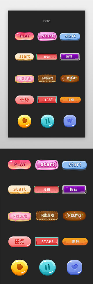 蚂蚁运奶酪UI设计素材_游戏icon卡通多色游戏按钮