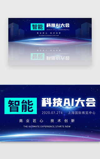 科技风aiUI设计素材_科技banner科技风蓝色 科技海报