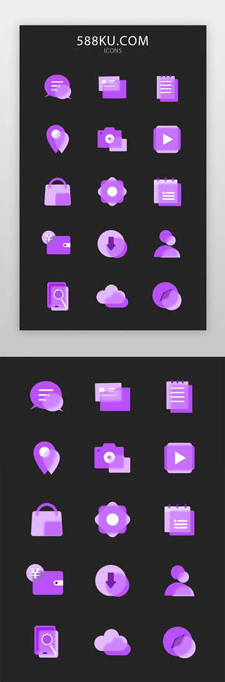 手机常用图标磨砂质感紫色icon