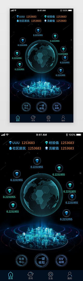 社区-举报UI设计素材_社区APP主页面科技炫酷黑色矿机