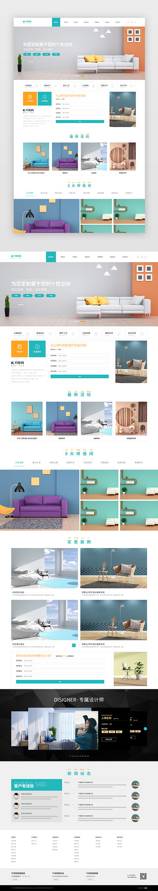 居家护理UI设计素材_家居家装网页简洁白色家居家装设计网站