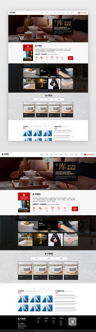 陶瓷工艺UI设计素材_陶瓷网页简洁白色陶瓷品牌网站