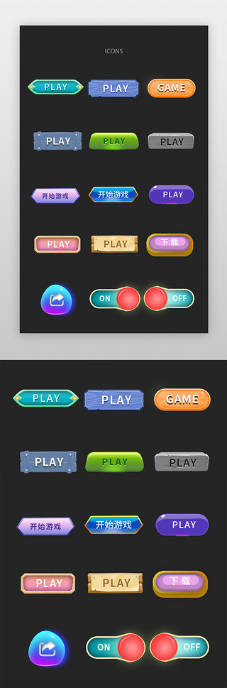 木质地板材质UI设计素材_游戏icon卡通多色游戏按钮
