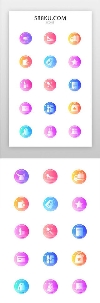 电商icon面型多色电商图标