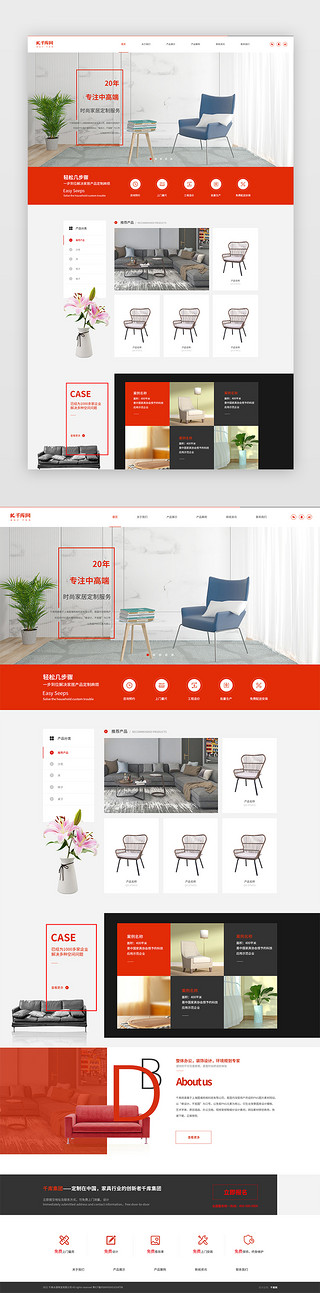 家居定制网页简洁白色家居定制网站
