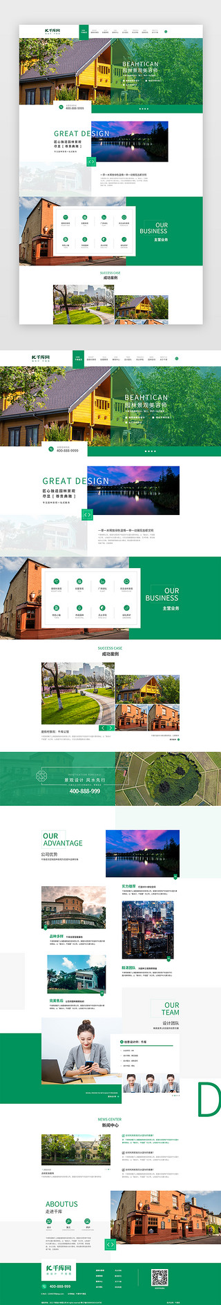 园林UI设计素材_园林建筑网页简洁绿色园林建筑网站