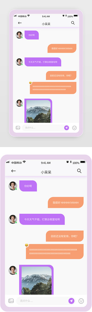 清新app对话框清新风粉色、黄色、紫粉色对话框