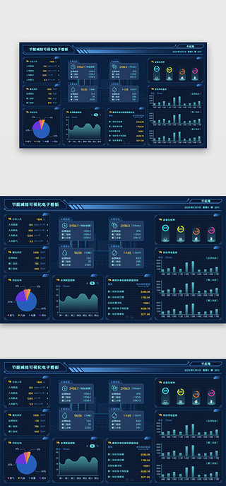 节能减排UI设计素材_政府建筑数据可视化设计网页页面科技风暗色系建筑