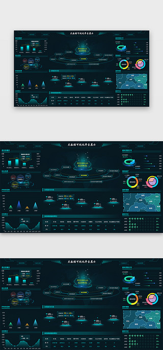 网页UI设计素材_大数据网页科技绿色科技