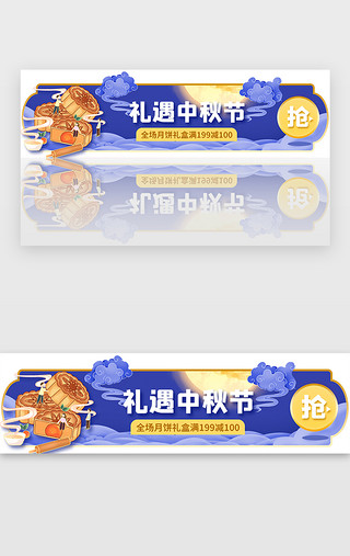 banner中秋UI设计素材_中秋节促销胶囊banner插画紫色月饼