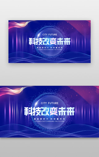 边框圣诞节UI设计素材_科技banner 科技风蓝紫色科技粒子边框