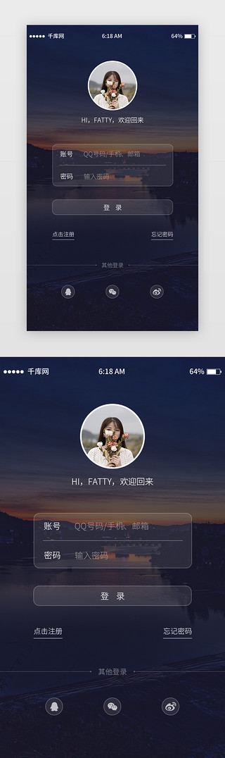 app登录页UI设计素材_登录app登录页简洁黑色简洁登录页