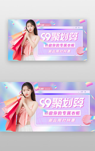 聚划算logoUI设计素材_聚划算banner酸性粉色模特