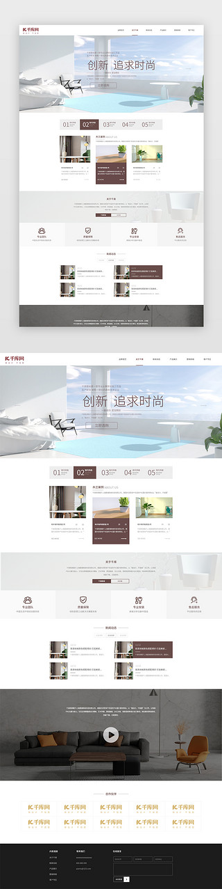 室内装修UI设计素材_室内装修网页简洁白色室内装修网站