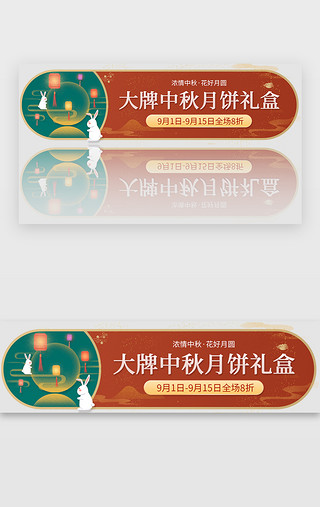 中秋节胶囊banner中国风红色玉兔孔明灯