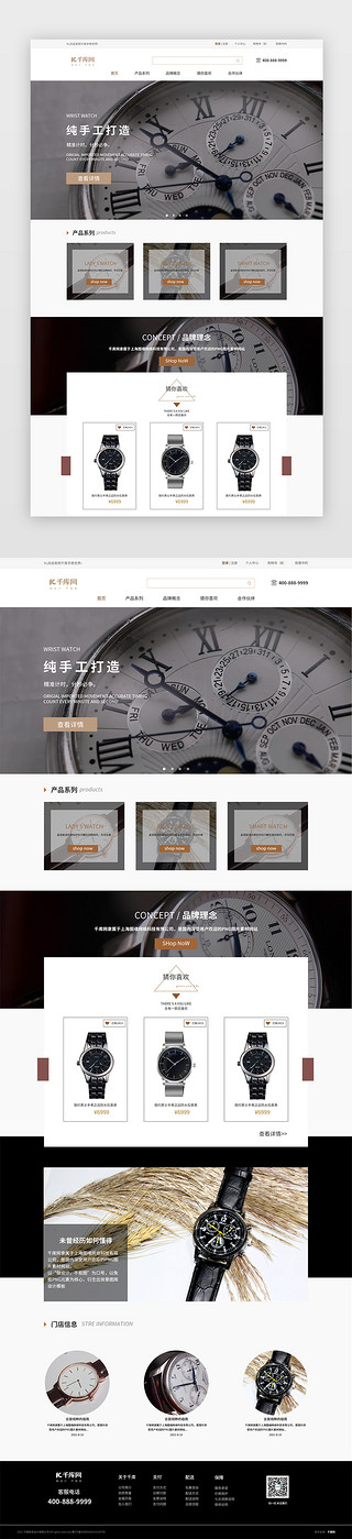 钟表网页简洁白色钟表网站