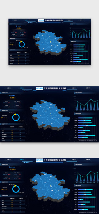 大数据网页科技蓝色线条