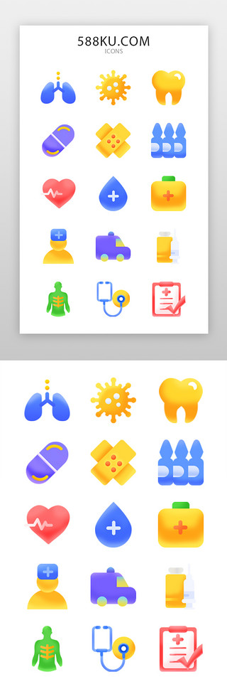 多色app图标UI设计素材_医疗通用性图标icon简约多色app实用图标