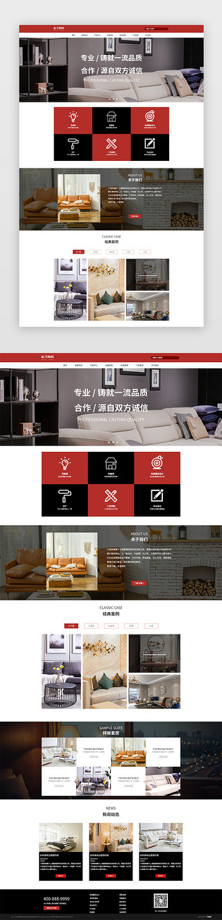 室内装修UI设计素材_室内装修网页简洁白色室内装修网站