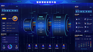大2.5UI设计素材_酷炫科技感大数据可视化智慧智能统计后台