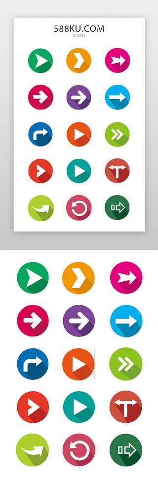 绿色扁平化UI设计素材_矢量图标iconapp界面简约彩色箭头