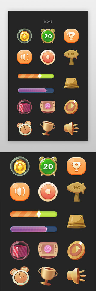 游戏UI按钮图标icon拟物多色套图