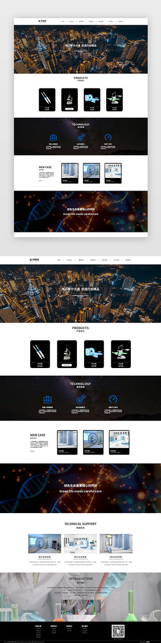 杂项设备UI设计素材_医疗设备网页简洁白色医疗设备网站