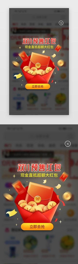 双11预售红包弹窗立体红色红包 金币