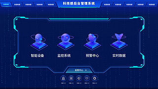 后台3d图标科技风