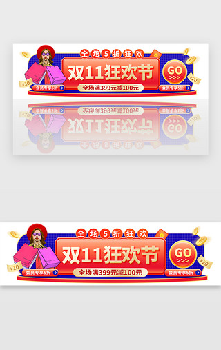 双11狂欢节活动胶囊banner创意红色购物女郎