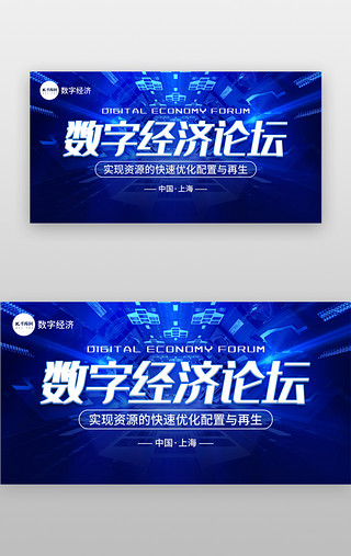 数字0到9单个UI设计素材_数字经济论坛banner科技蓝色飞船舱