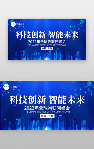 快乐建筑UI设计素材_科技创新智能未来banner科技蓝色建筑