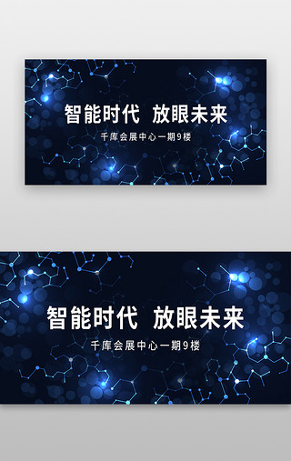 现代简约UI设计素材_现代科技banner简约蓝色未来科技