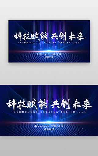 科技赋能banner科技看色建筑