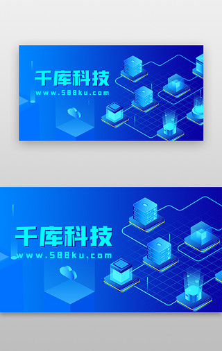 计算机专业求职简历模板UI设计素材_科技banner2.5D蓝色数据