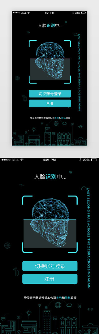 app登录页蓝色UI设计素材_科技登录app登录页科技风蓝色科技扫脸