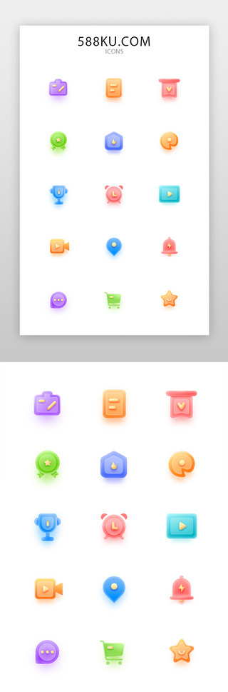 通用icon质感微立体多色渐变图标