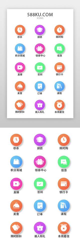 线性美食UI设计素材_图标app图标商务彩色 图标