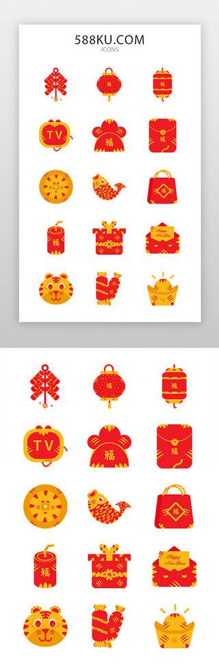 新年贺卡贺卡模板UI设计素材_新年icon图标中国风红色虎纹