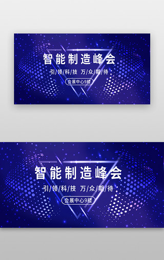 现代化农机UI设计素材_科技banner简约现代蓝色科技