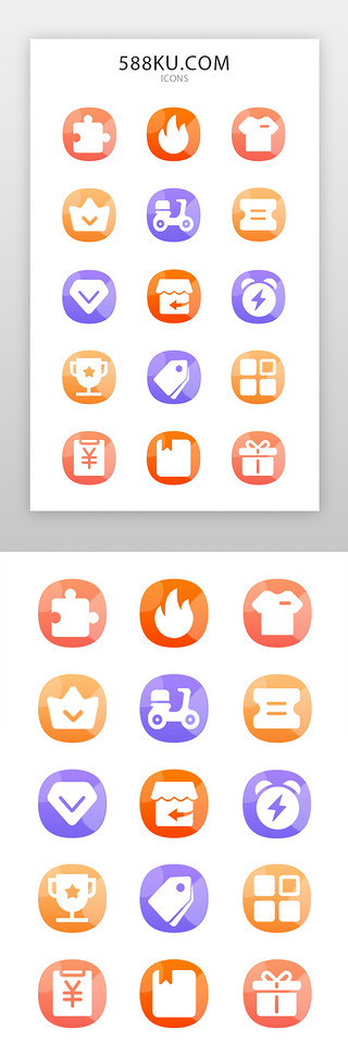 拼色UI设计素材_电商、购物icon简约、清新渐变电商