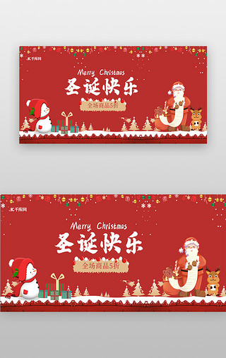 桌上礼物UI设计素材_圣诞banner圣诞老人红色礼物